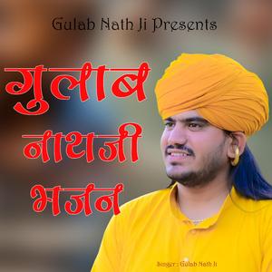 नर छोड़ दे कपट का जाल