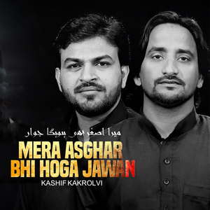 Mera Asghar Bhi Hoga Jawan
