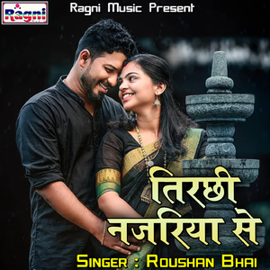 Chhorkar Kahe Tu