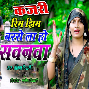 Kajari Rim Jhim Barase La Ho Savanva