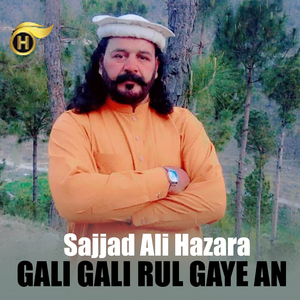 Tere Jashan Manasa Main