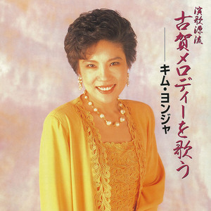 東京ラプソディー