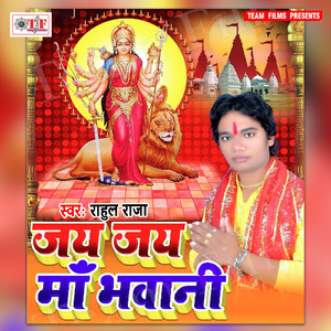 Maai Ke Chamkat Rahe Bindia