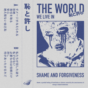 ダメージが与えられる