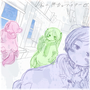 あいへいちゅー