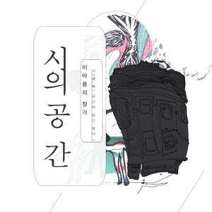 CheongSanDo JeolloJeollo