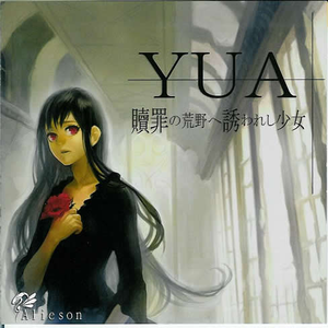 YUA~The last of one's name~