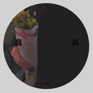 出卖(无和声版)（翻自 无）