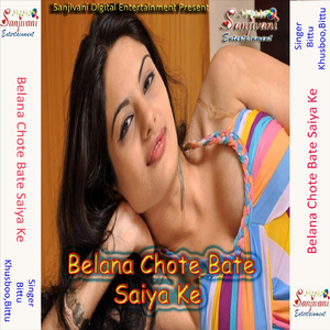 Belna Chote Bate Saiya Ke