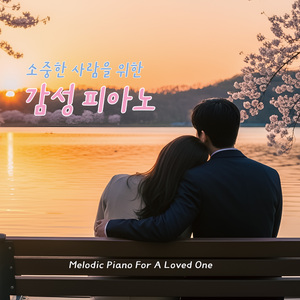 평온한 마음 (Serenity)