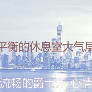 一尘不染牛排屋印象数