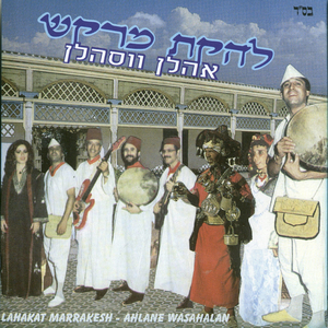 מחרוזת: אביאדי אנא