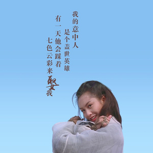 往后余生