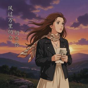 风沙尽头