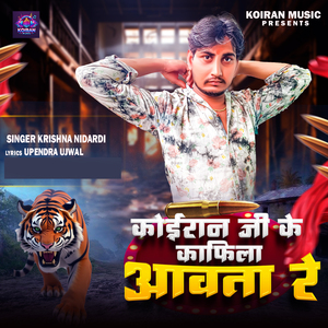 koiran ji ke kafila Awata Re