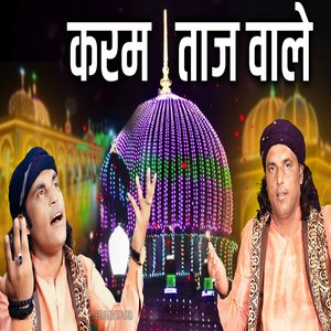 Karam Taj Wale