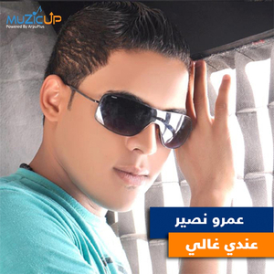 Aandy Ghaly