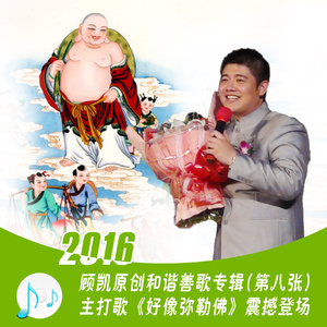 佛教教什么(伴奏)