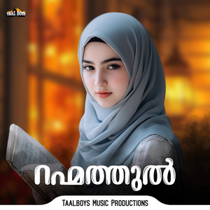 Rahmathul