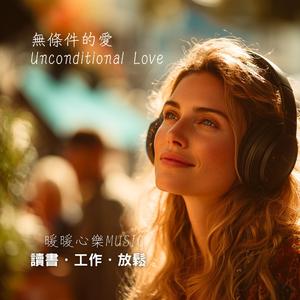 Nothing Changed – 一切如常