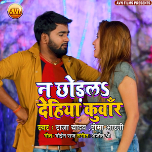 N Chhodal Dehiya Kuwar