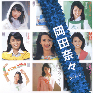 バイバイ・ララバイ