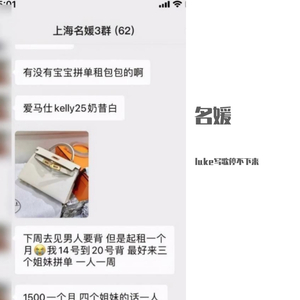 名媛（PROD BY GOAT MUSIC）