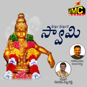 Gallu Galluna Swami
