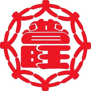 彥記ㄧ壺真功夫