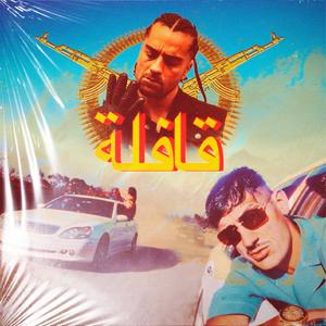 KARAVANE (LAMIGLIGFORTÆLDIG)