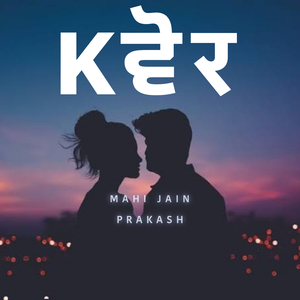 Kehar