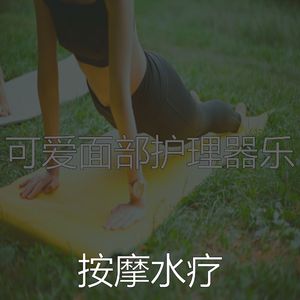 诗意的睡眠节奏
