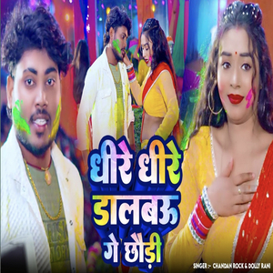 Dheere Dheere Dalbau Ge Chhauri