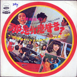 负心的你（恨你）