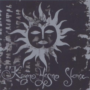 Ветре 2 Част