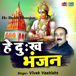 Jai Jai Hanuman Gausai