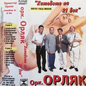 Ork.Orlyak 2000 Mis bon