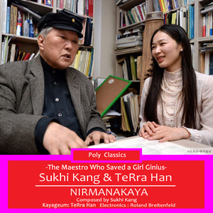 니르마나카야(Nirmanakaya)