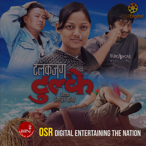 Nachana Maiya Nachana