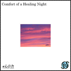 安心感のオープンマインド