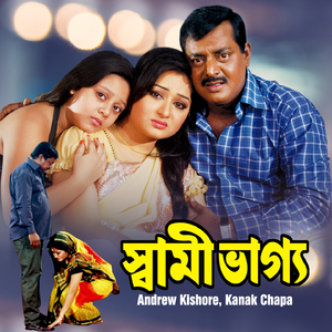 Biyer Sanai