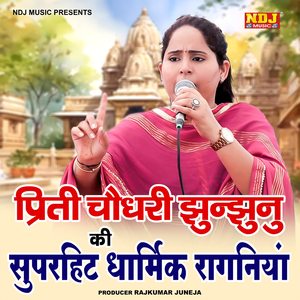 Aara Chalave Raja Rani