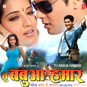 Haay Re Haay Re Jawani