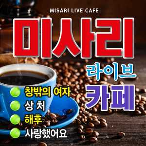 님에게