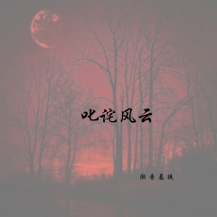 上头嘟嘟喂嘟嘟旋律