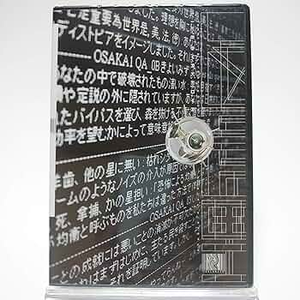 時間の西方