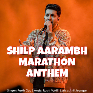 SHILP AARAMBH MARATHON ANTHEM