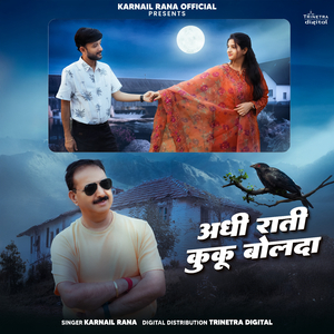 Adhi Raati Kuku Bolda