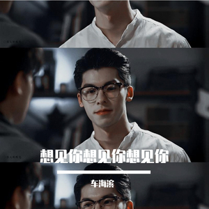 想见你想见你想见你