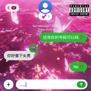 号码（Feat.Night4ever）